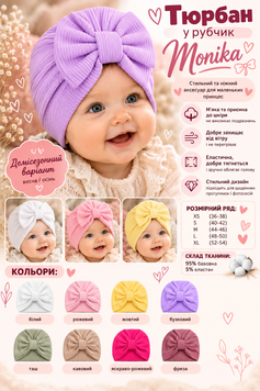Тюрбан у рубчик Monika 093 фото