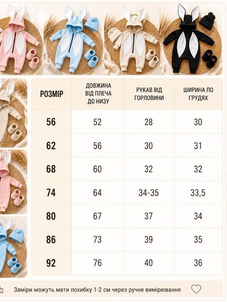 Комбінезон на флісі Bunny 058 фото