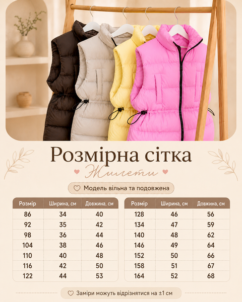 Дитяча жилетка із куліскою на талії Puffer-vest фото